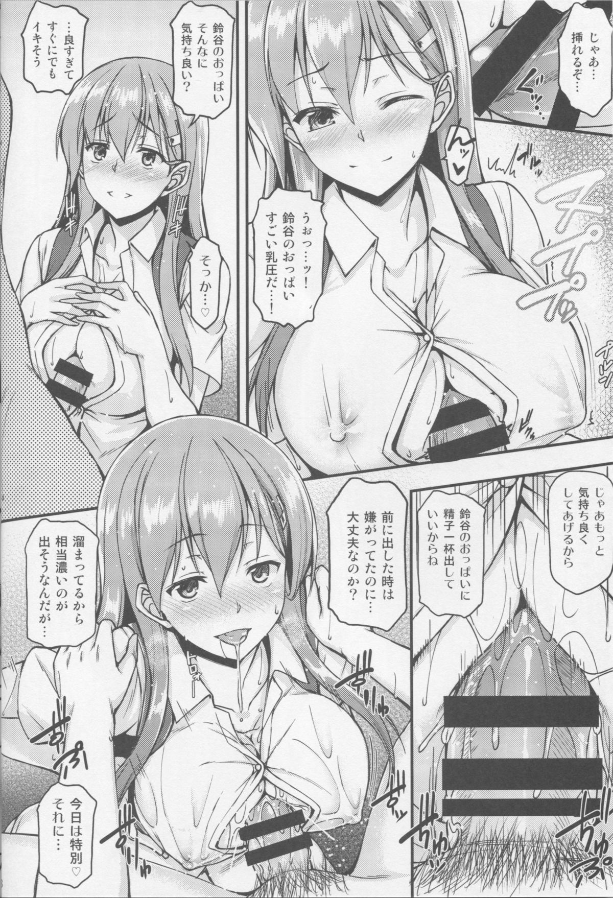 (C86) [Tonpuuratei (Saemon)] Suzuya to Ichaicha Shitai!! (Kantai Collection -KanColle-) page 7 full