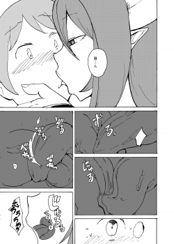 [Setouchi Pharm (Setouchi)] Summer Monque Book (Monster Girl Quest!) [Digital] - page 34