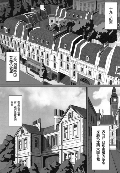 (COMITIA124) [Metro Notes (Tsumetoro)] Shinshi Tsuki Maid no Sophie-san 1 [Chinese] - page 5