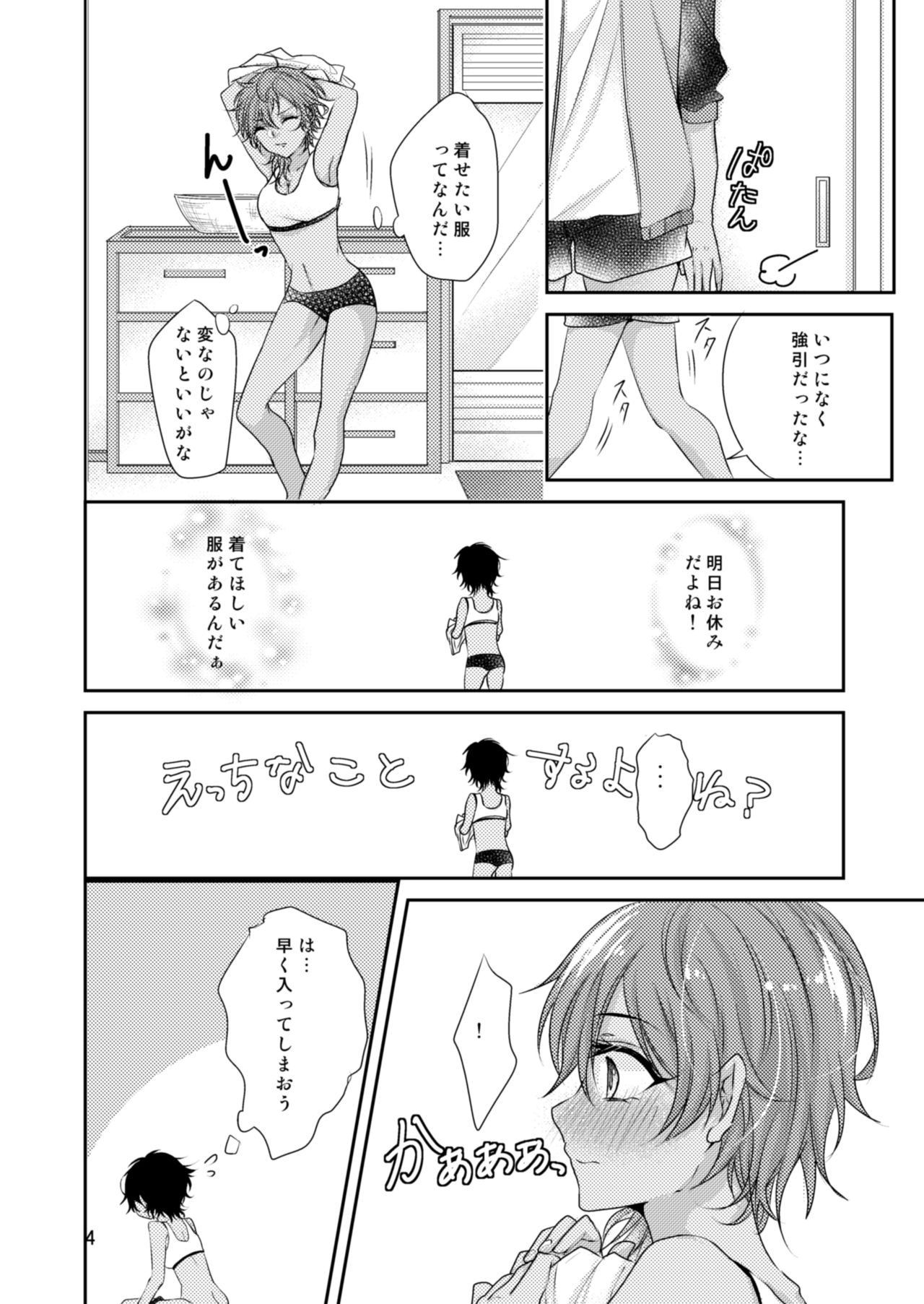 [Hosinokuzu (Sasaki Kuro)] Suite Happiness (Touken Ranbu) [Digital] page 5 full