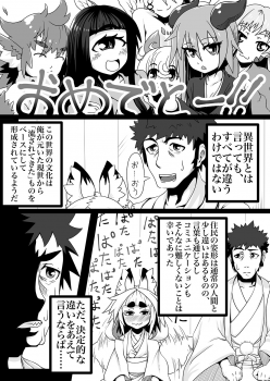 [Uturo-chan Shoten (Uturo-chan)] Kokutochou Kenbunroku [Digital] - page 4