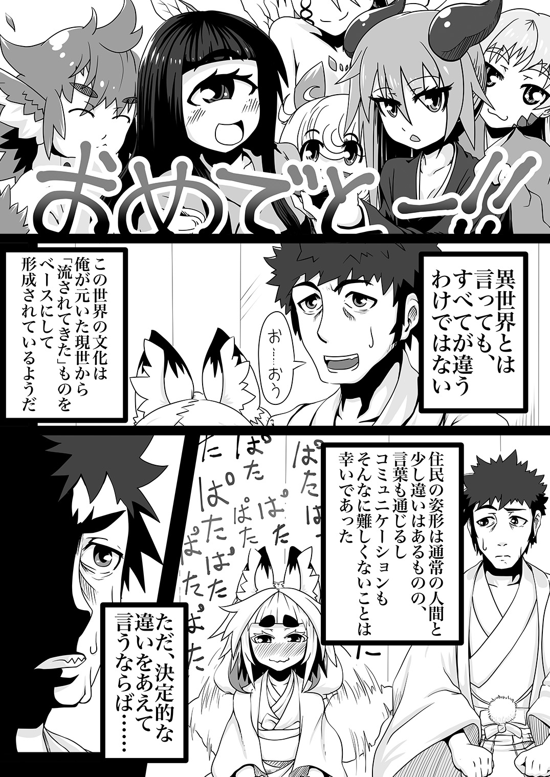 [Uturo-chan Shoten (Uturo-chan)] Kokutochou Kenbunroku [Digital] page 4 full