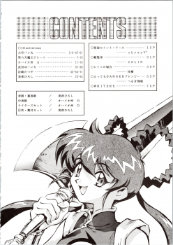 [Okachimentaiko Seisakushitsu, ALPS (Various)] Choh! Okachimentaiko (Various) - page 4