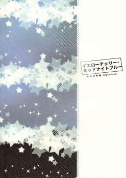 (C87) [EVE-SYA, Love Size (Tanaka Rin, Saiga Mayu)] YELLOWCHERRY,MIDNIGHTBLUE (VOCALOID) - page 22