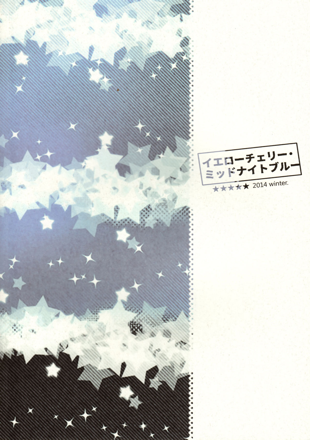 (C87) [EVE-SYA, Love Size (Tanaka Rin, Saiga Mayu)] YELLOWCHERRY,MIDNIGHTBLUE (VOCALOID) page 22 full