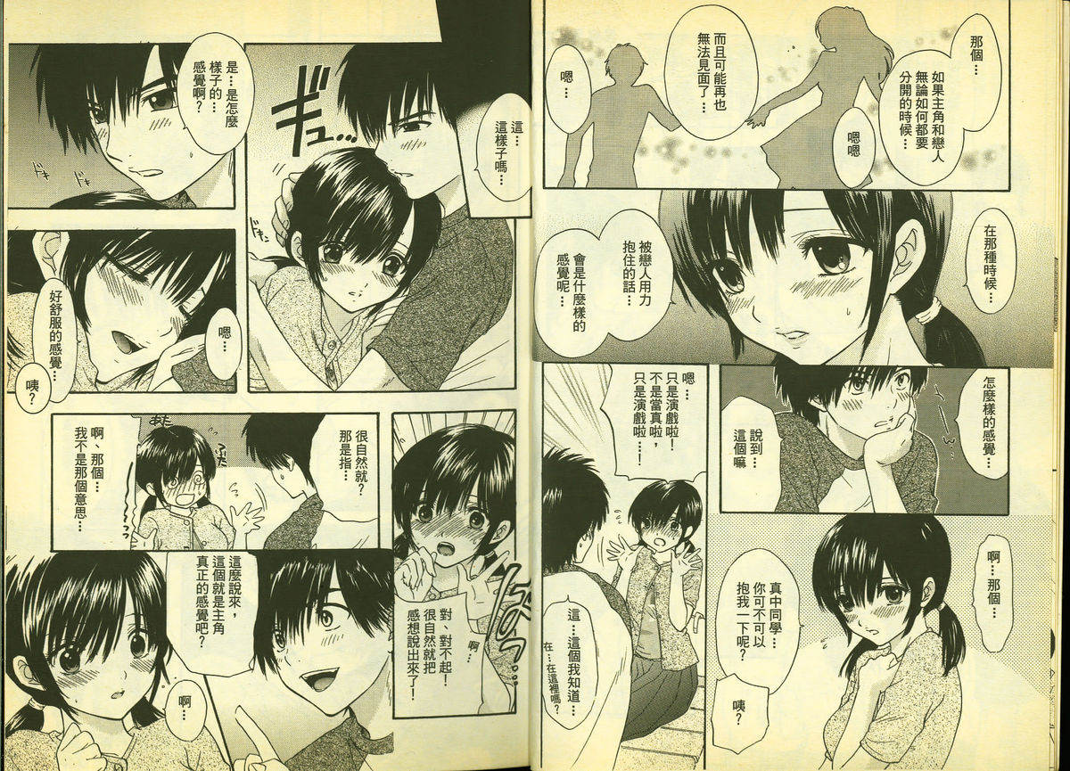 草莓100分 11 page 5 full