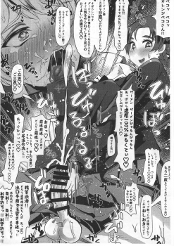 (C93) [Tsutsumorien (Tsutsumori)] Futanari Osamu Hon (Girls und Panzer) - page 8