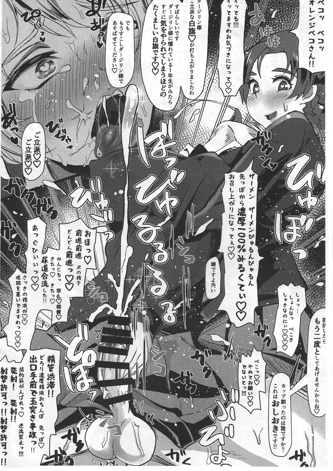 (C93) [Tsutsumorien (Tsutsumori)] Futanari Osamu Hon (Girls und Panzer) page 8 full