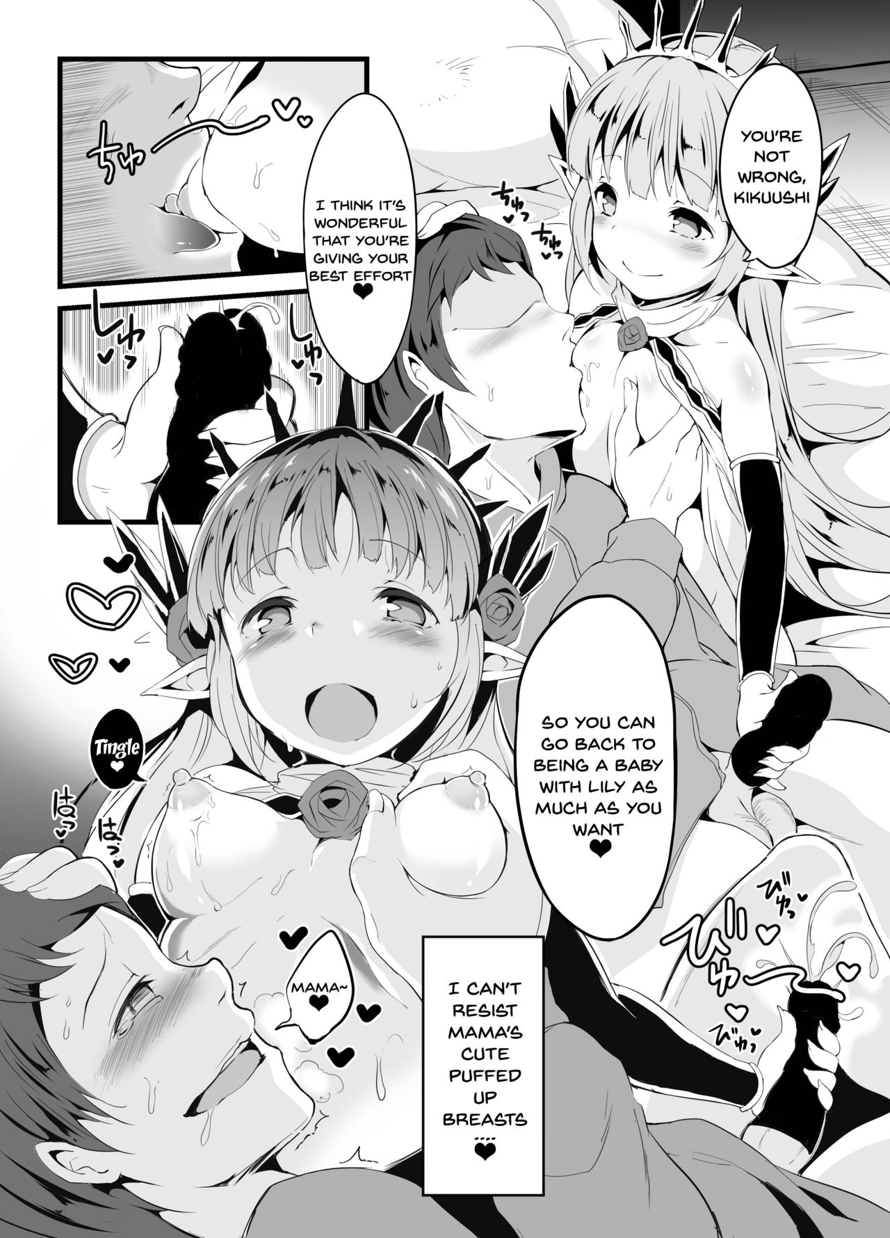 [Sui-Sui-Laboratory (Miotama)] GraBlu Darkness Mizu | GraBlu Darkness Water (Granblue Fantasy) [English] {Doujins.com} [Digital] page 6 full