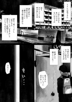 [Hyper Dropkick (Jii)] Shareninaranai ero i hanashi / niku benki (toire) no hanakosan - page 1