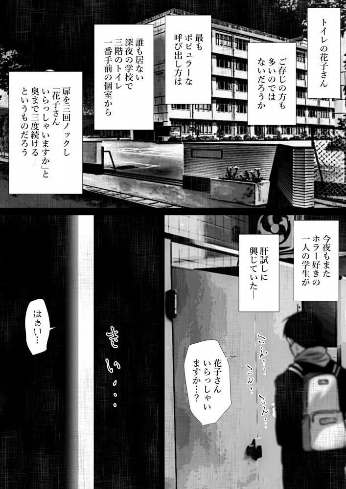 [Hyper Dropkick (Jii)] Shareninaranai ero i hanashi / niku benki (toire) no hanakosan page 1 full