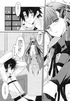 (C92) [Nekomarudow. (Tadima Yoshikazu)] Melt to Tokeru you ni Icha Love Sukebe suru Hon. (Fate/Grand Order) - page 12