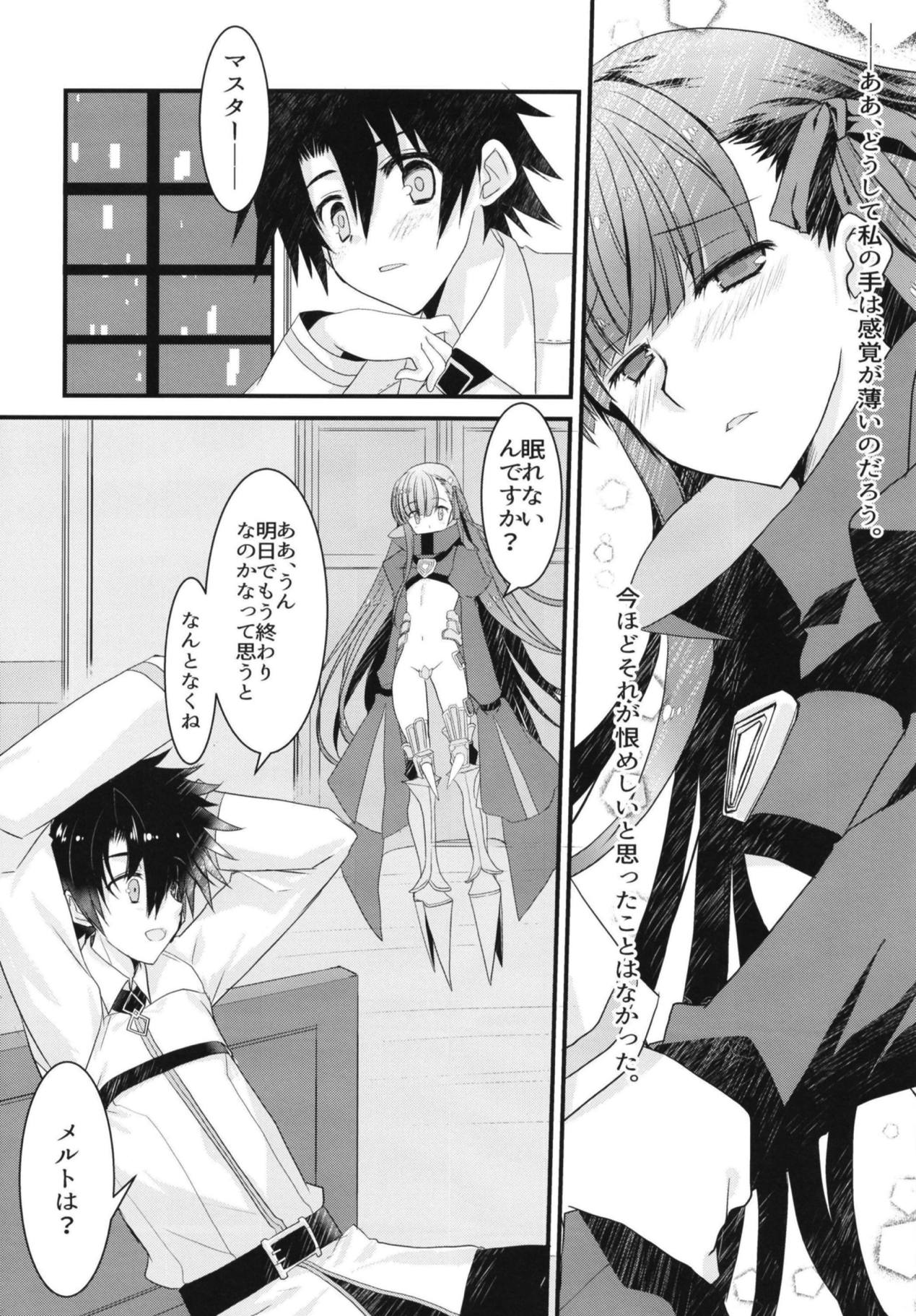 (C92) [Nekomarudow. (Tadima Yoshikazu)] Melt to Tokeru you ni Icha Love Sukebe suru Hon. (Fate/Grand Order) page 12 full