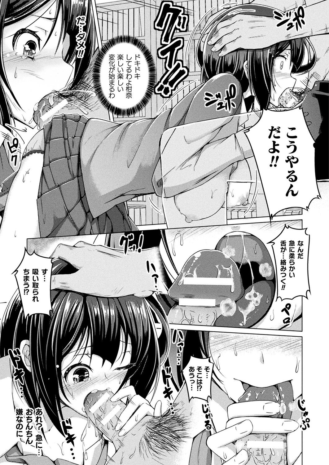 [Aikawa Monako] Kawarushintai、Karanuomoi～Kurogyarusukinokarenotameni～ (COMIC Unreal 2019-02 Vol. 77) [Digital] page 9 full