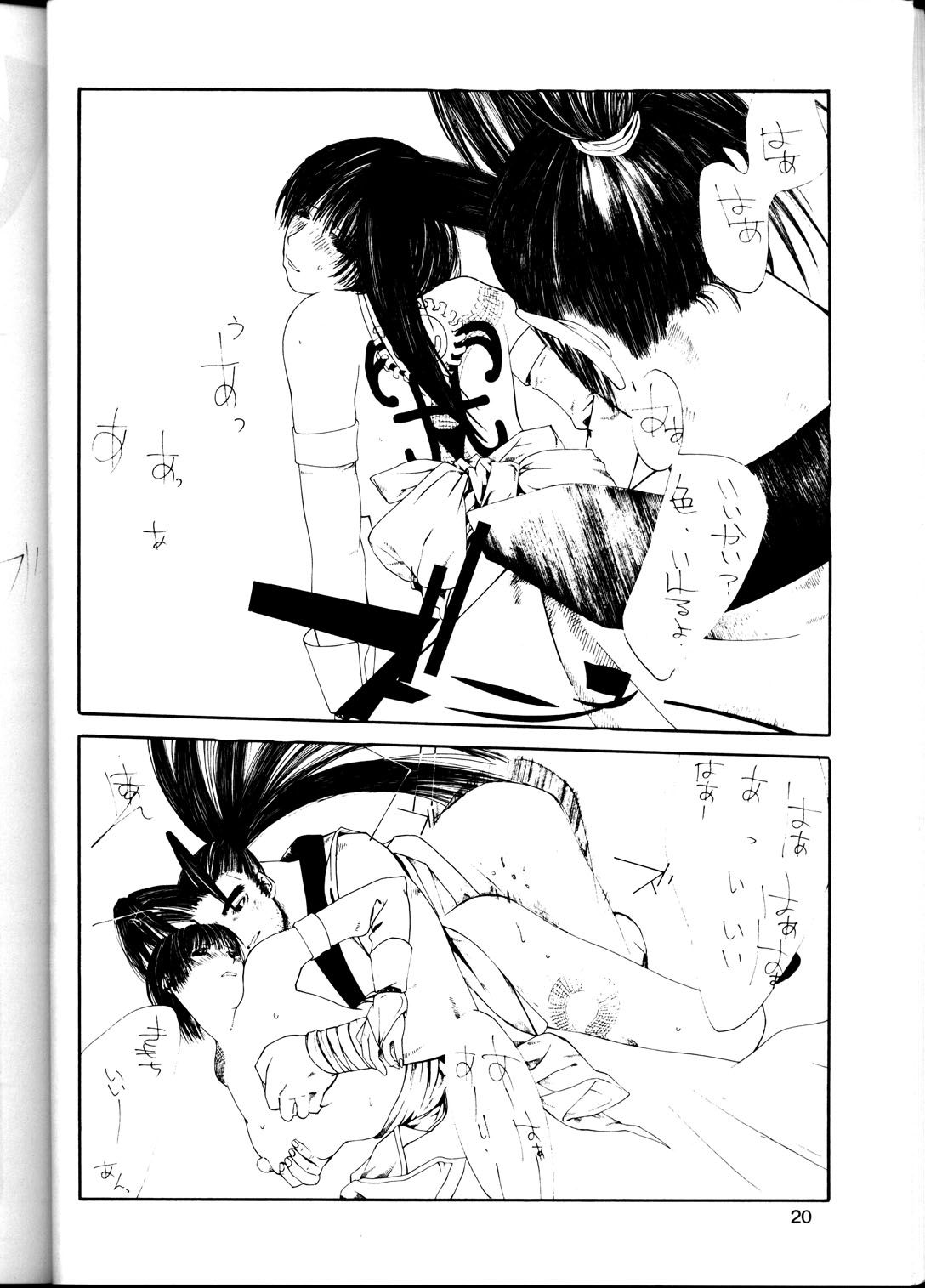 (C53) [Aruto-ya (Suzuna Aruto)] Tadaimaa 6 (King of Fighters, Samurai Spirits [Samurai Shodown]) page 21 full