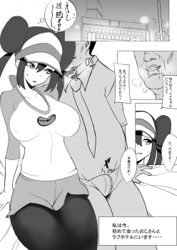 [Akireru Shoujo (Akire)] Mei-chan to Meippai Enkou Suru Hanashi (Pokémon) - page 3