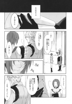 (SUPER24) [CassiS (Rioko)] CXIA (Final Fantasy XIII) - page 6