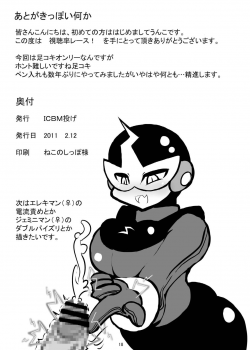 [ICBM Nage] Shichouritsu Race! (Mega Man) - page 18
