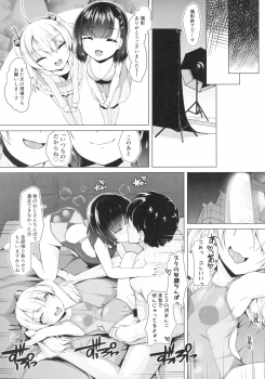 (C95) [8cm (Hassen)] Kyouei Mizugi Debut Shichao? - page 26