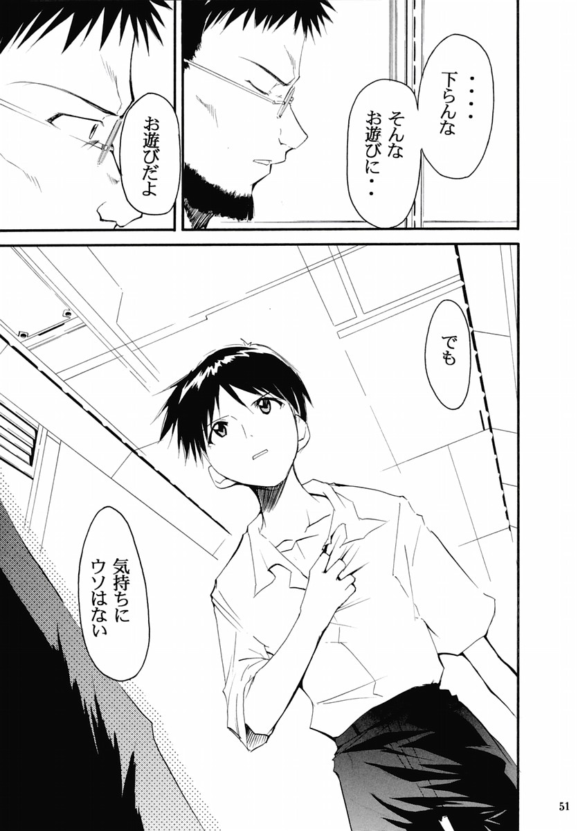 (C67) [Studio Kimigabuchi (Kimimaru)] RE-TAKE 2 (Neon Genesis Evangelion) page 50 full