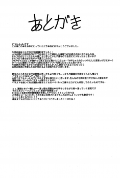 (C95) [SHIOHAMA (kylin)] Saimin TMP & PKP (Girls' Frontline)  [Chinese] [寂月汉化组] - page 38