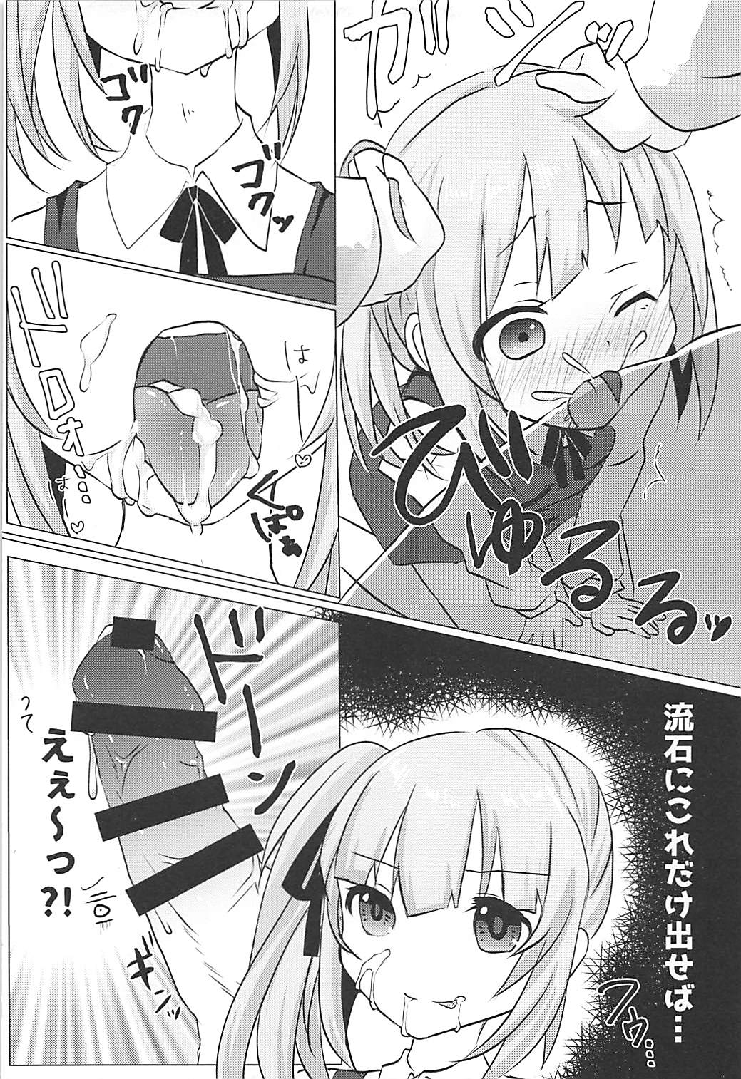 (C93) [Chocolate Lily (Aimy*)] Hishokan Kasumi no Himitsu no Oshigoto (Kantai Collection -KanColle) page 10 full