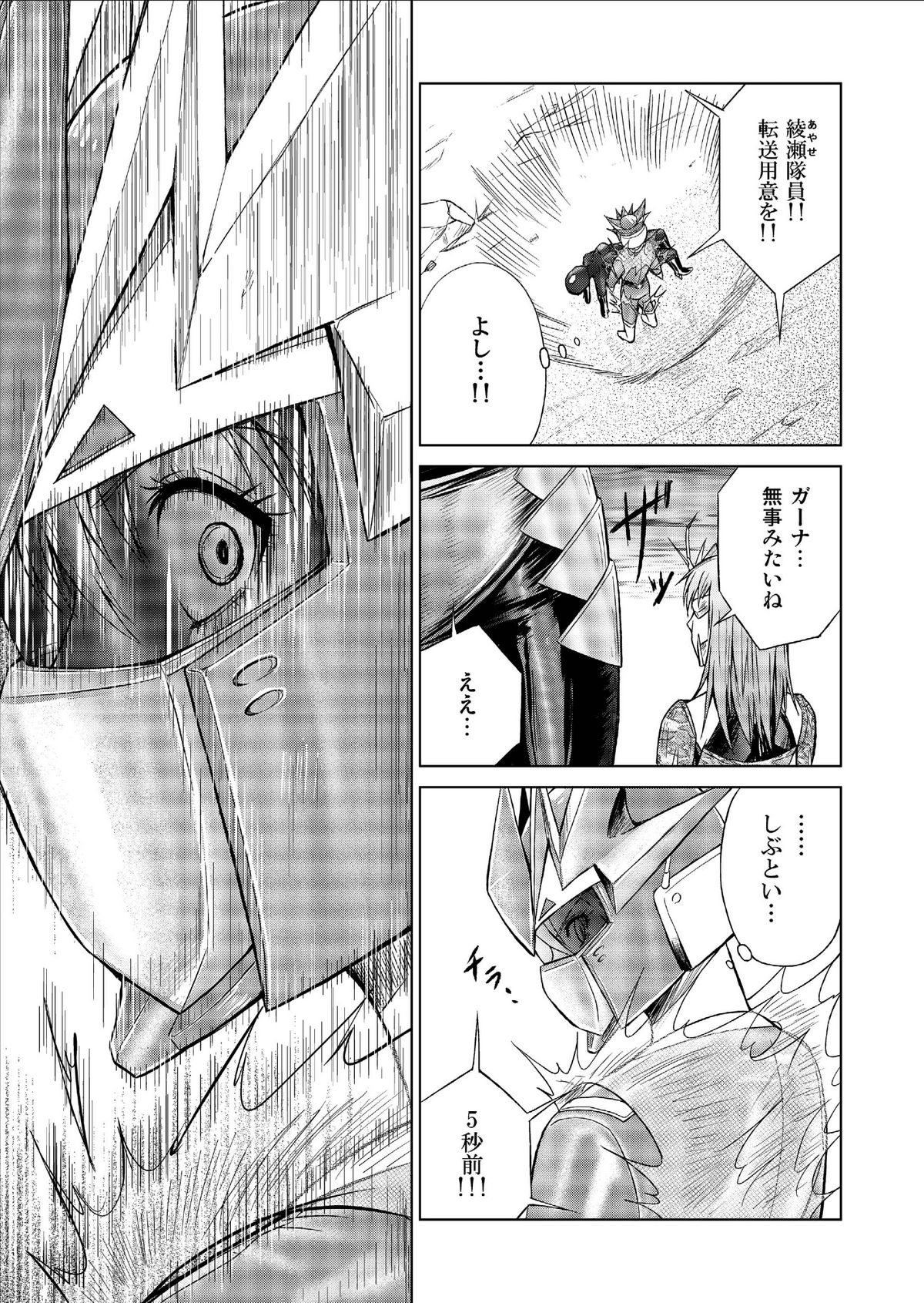 [MACXE'S (monmon)] Tokubousentai Dinaranger ~Heroine Kairaku Sennou Keikaku~ Vol. 9-11 page 31 full