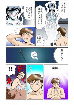 [Yusura] Onna Reibaishi Youkou 4 - page 25