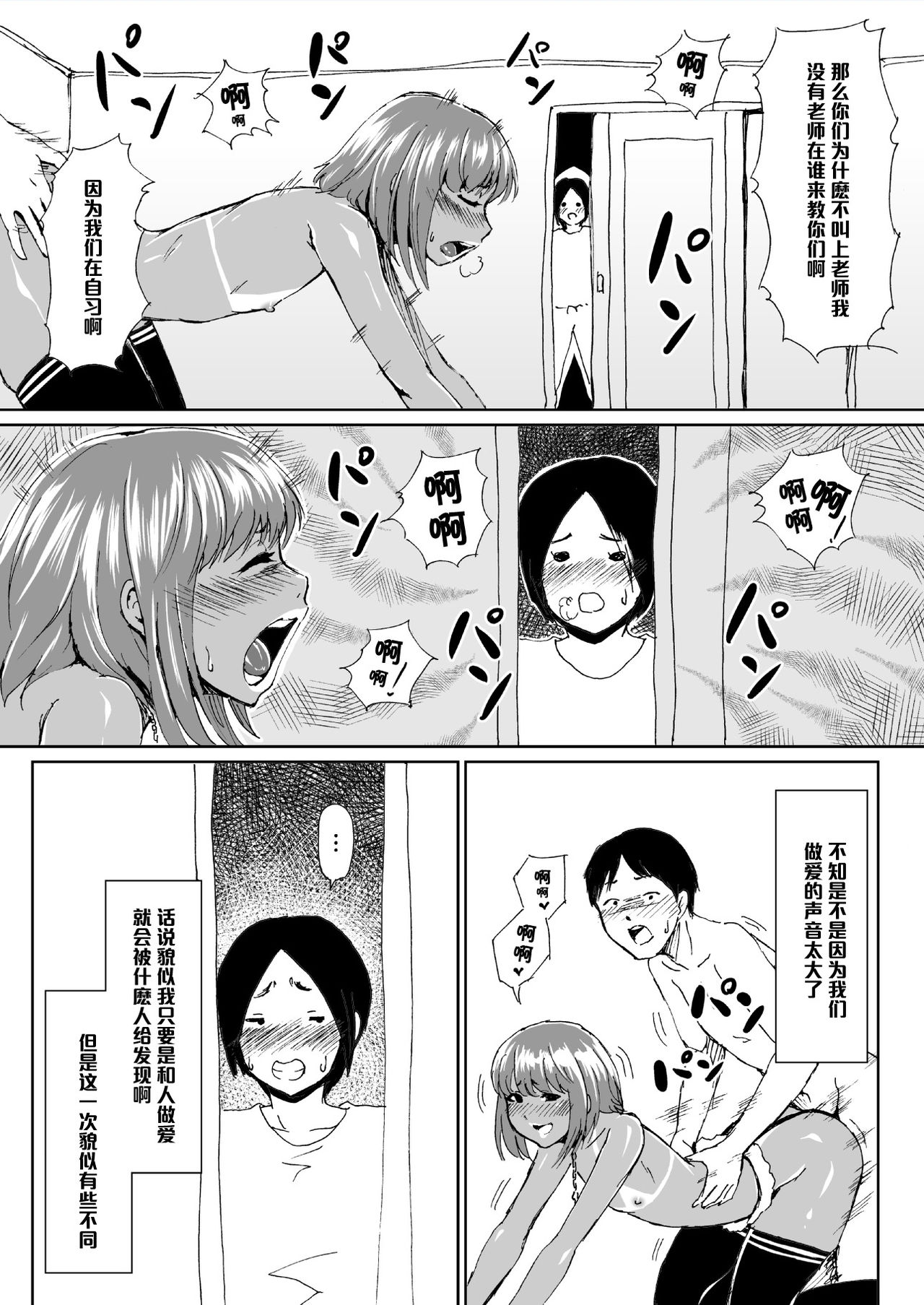 [Zenra QQ] Kuro Gal Bitch Otouto-kun no Daresen! Ketsuana Houshi Kiroku [Chinese] [管少女汉化] page 15 full