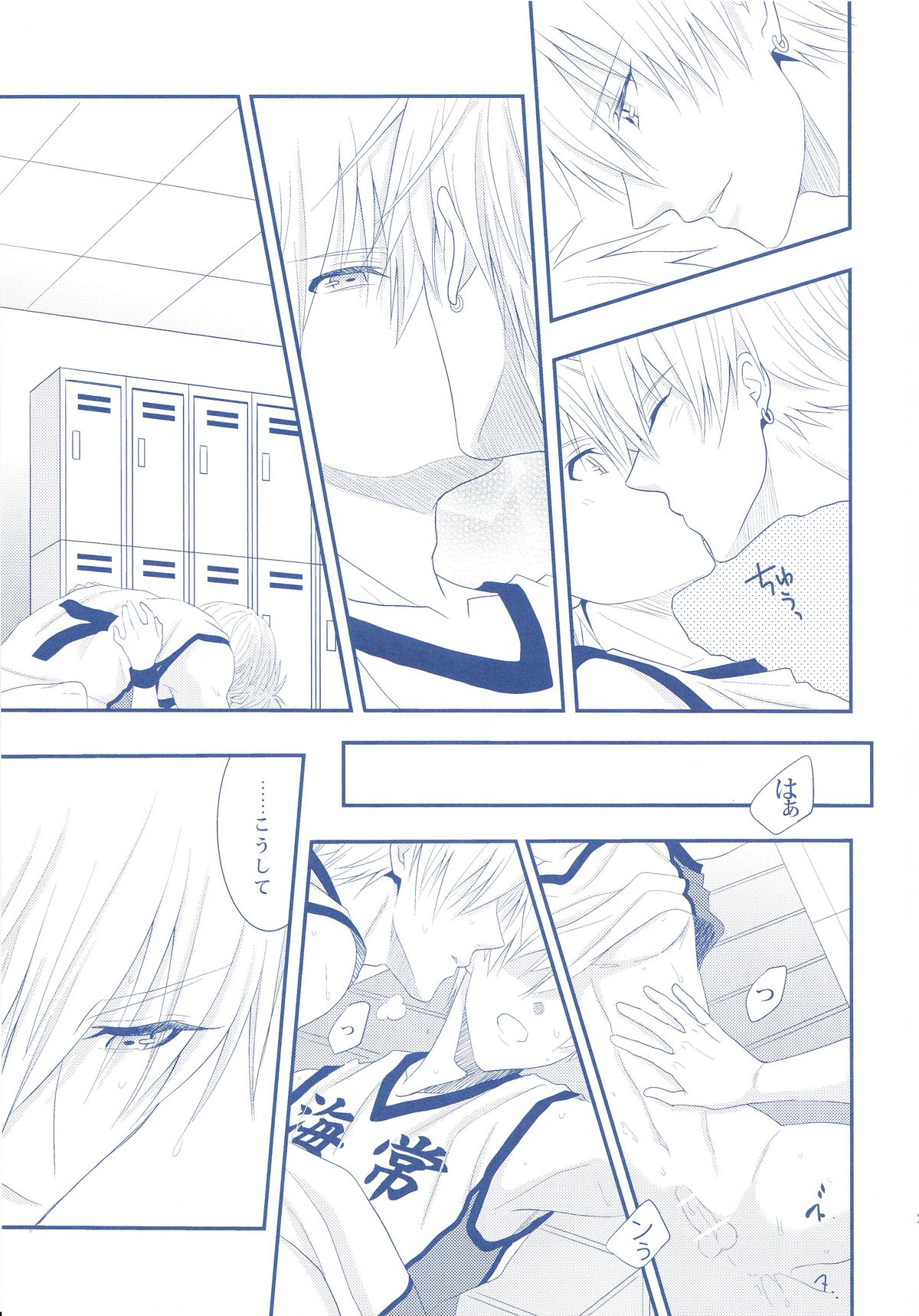(Minna no Basuke) [Kitei (Naoki)] VICTORIOUS KISS 2Q (Kuroko no Basuke) page 28 full