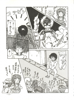 [Ayaori Connection (Various)] Ura Manga (Various) - page 15