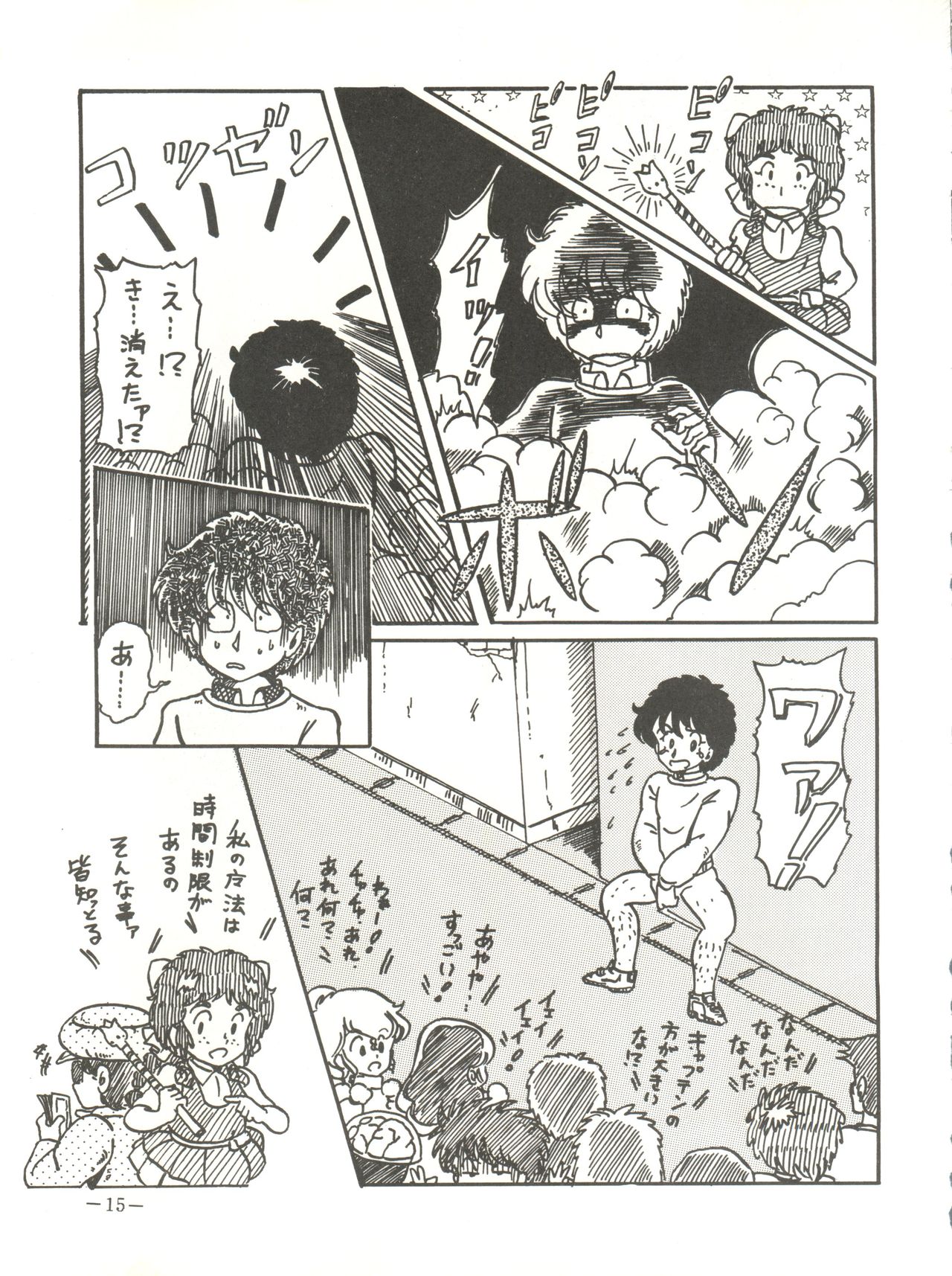 [Ayaori Connection (Various)] Ura Manga (Various) page 15 full