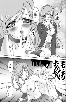 (COMIC1☆2) [Chandora & LUNCH BOX (Makunouchi Isami)] Moka & Mocha (Rosario + Vampire) - page 17