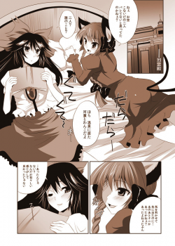 [Seventh Heaven MAXION (MAKI)] Shoujo-tachi no Missetsu na Himegoto 2 (Touhou Project) [Digital] - page 33