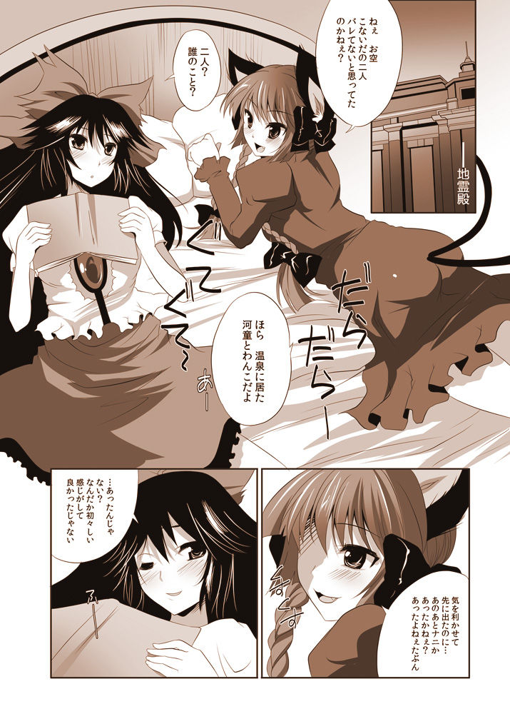 [Seventh Heaven MAXION (MAKI)] Shoujo-tachi no Missetsu na Himegoto 2 (Touhou Project) [Digital] page 33 full