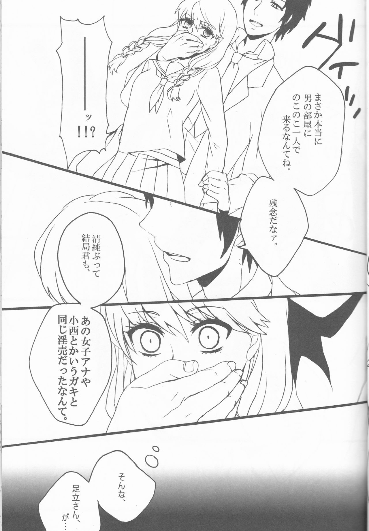 [+kiss (Rei izumi-in Yuriko, Kakyōin Chōko] feel muddy (Persona 4] page 11 full