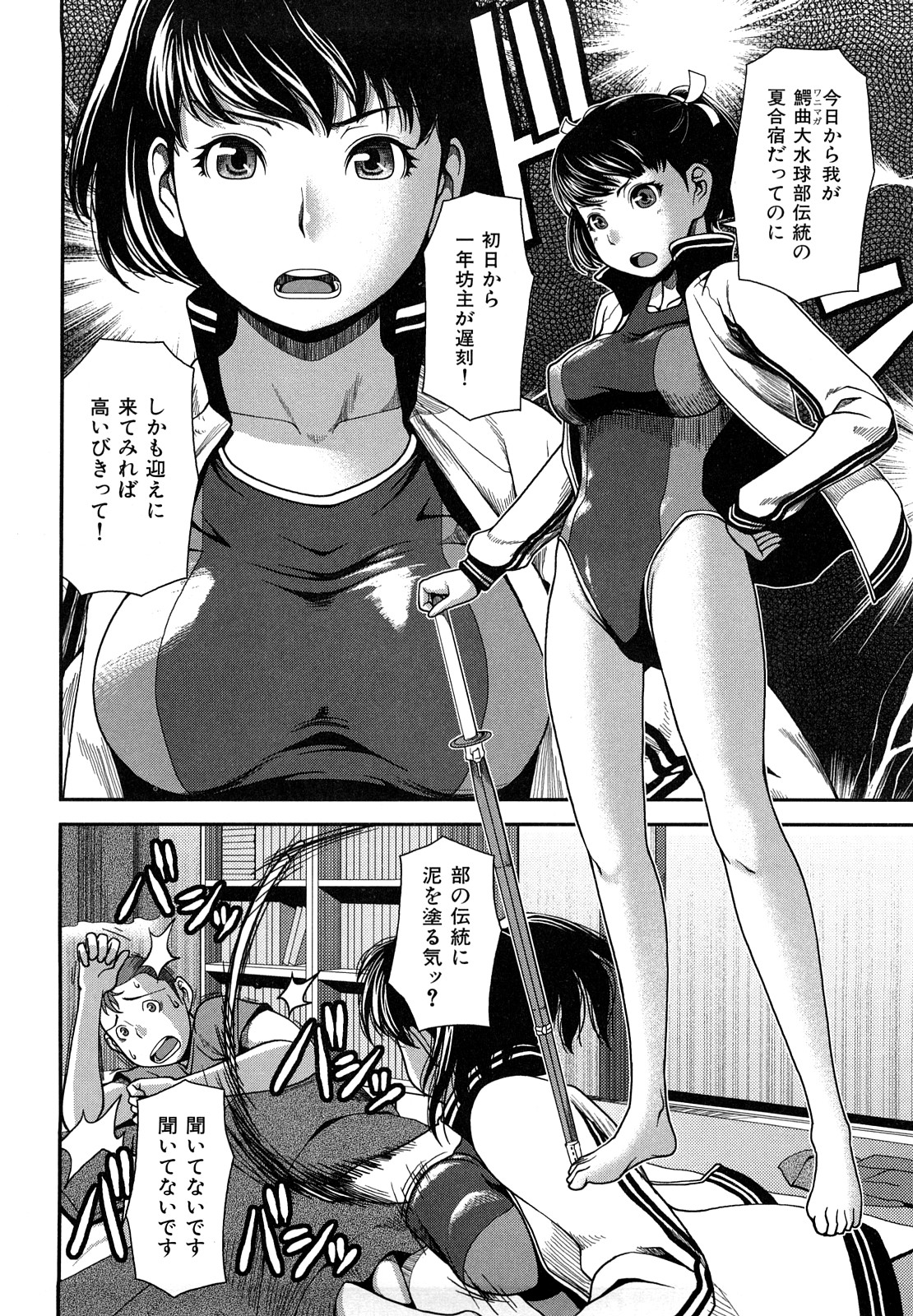 [Yasohachi Ryo] Virgin Room page 167 full