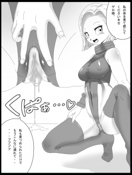 [Miracle Ponchi Matsuri] DRAGON ROAD 13 (Dragon Ball) - page 12