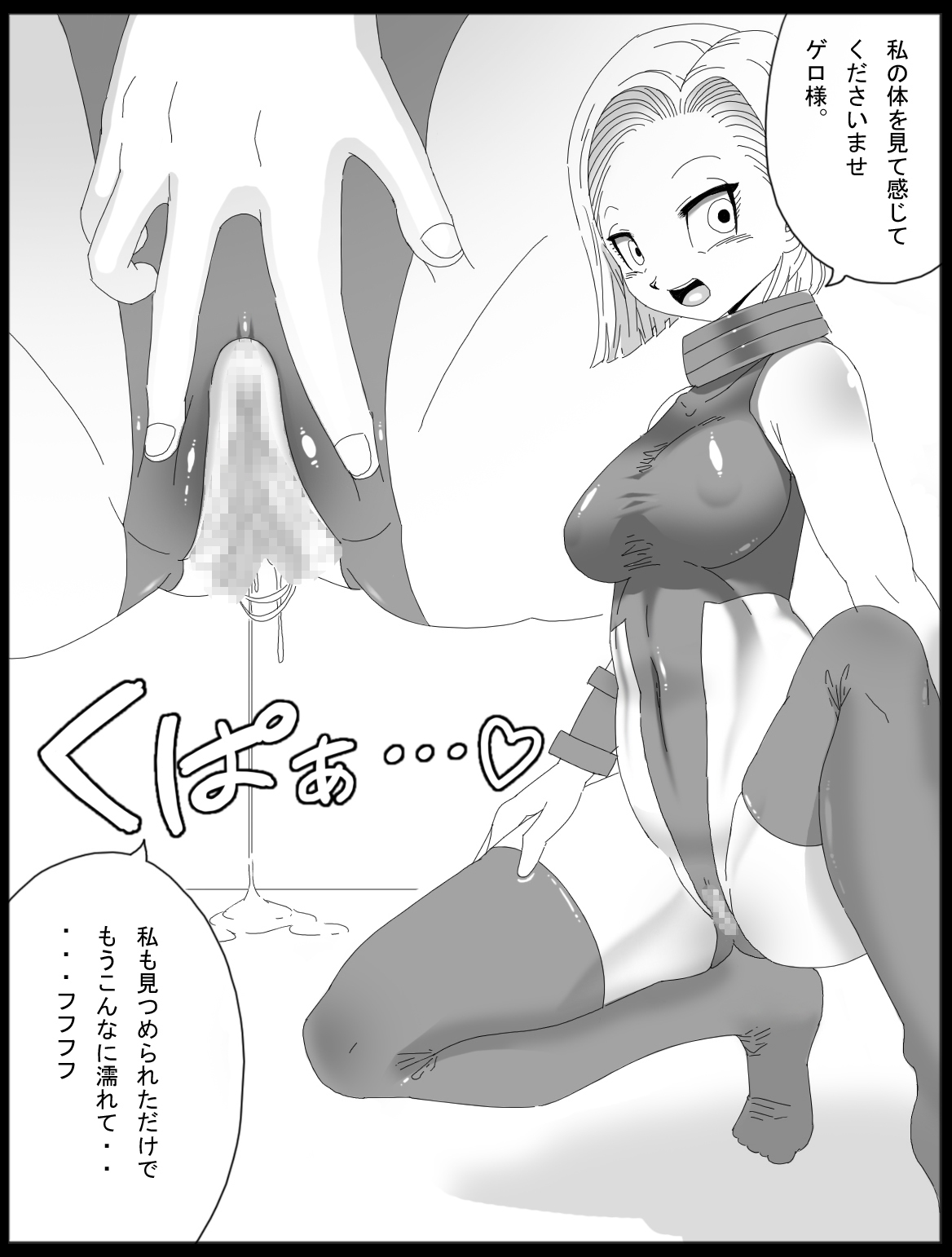 [Miracle Ponchi Matsuri] DRAGON ROAD 13 (Dragon Ball) page 12 full