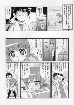 (C75) [Etoile Zamurai (Gonta, Yuuno)] Suki suki Oko-sama Style 5 - page 18