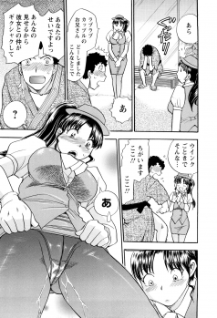 [Chiba Dirou] Konkatsu!! Oneesan - page 13