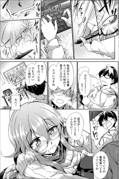 [Amano Chiharu] Yareru! Ero Mangaka Ch.1-2 - page 7