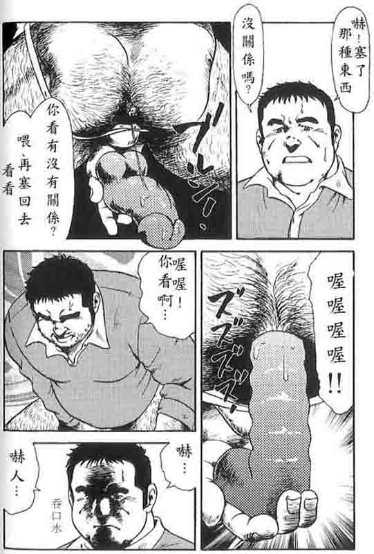 [Ebisuya (Ebisubashi Seizou)] Gekkagoku-kyou Ch.5 Juso Jubaku [Chinese] page 17 full