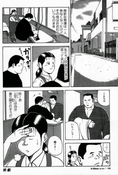 [Tatsumi Daigo, Yoshihiko Takeo] Sentakuya Bugi (GBless Vol.04) - page 16