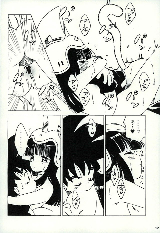 (CCTokyo137) [S-FLAKE (Yukimitsu)] PAN!PAN! (Dragon Ball) page 11 full