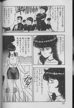[Minor Boy] Keiko Sensei no Kojin Jugyou - Keiko Sensei Series 2 - page 30