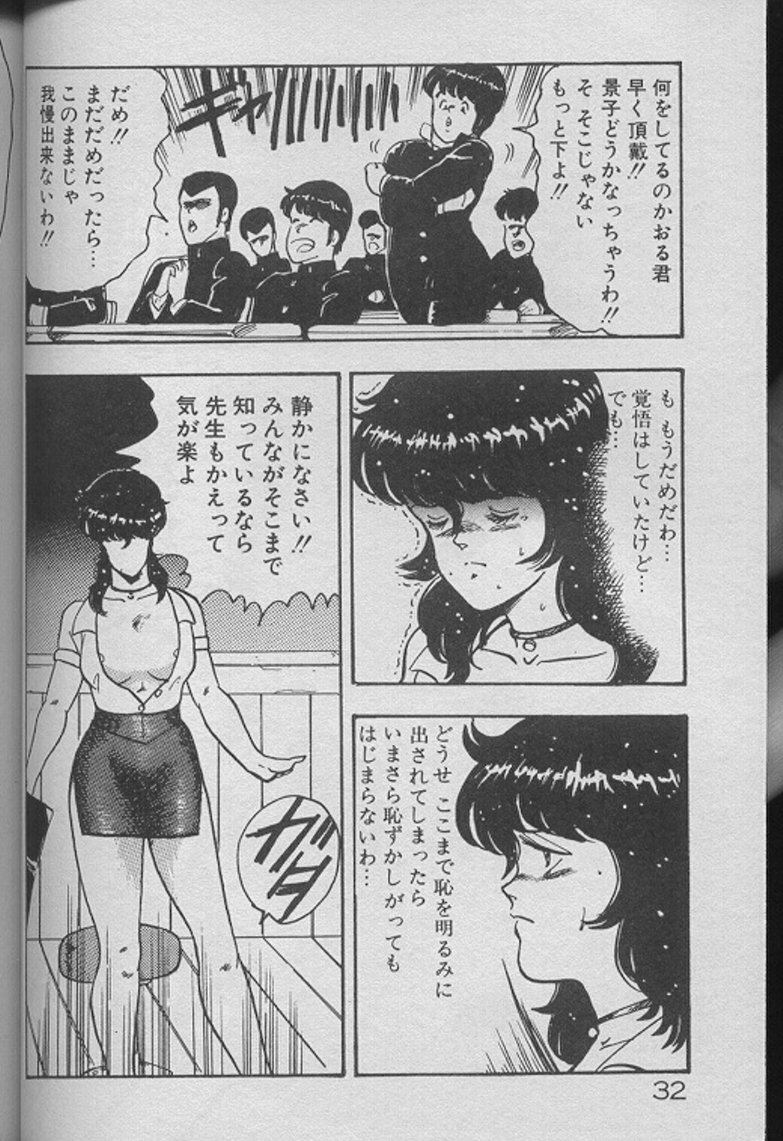 [Minor Boy] Keiko Sensei no Kojin Jugyou - Keiko Sensei Series 2 page 30 full