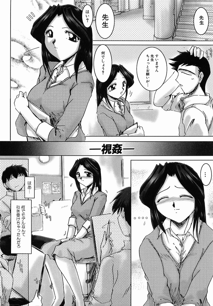 [Delta-M] (Kanojo no) Seikou no Himitsu page 71 full