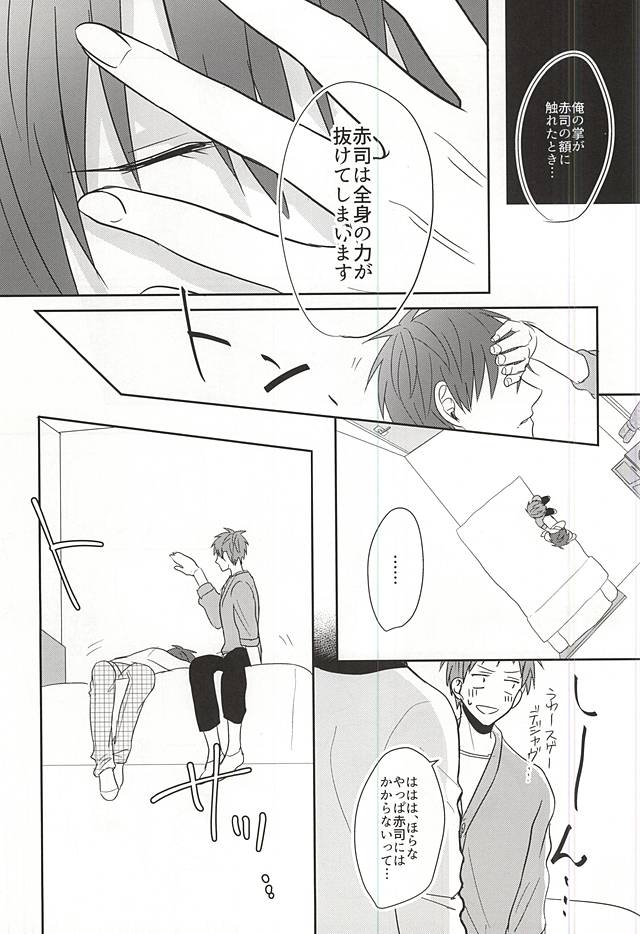 (SPARK10) [HUMAN ERROR (Ane)] Sukoshi dake Suki ni Naru. 1 (Kuroko no Basuke) page 11 full