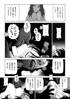 [Shichiyou] Kinmitsu ~ Summer - page 12